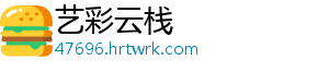 守护春运的“云端舞者” 春运为铁路平安运行贡献力量-艺彩云栈